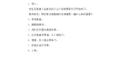 小学音乐花城版六年级上册歌曲《金瓶似的小山》教案