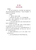 2022年秋花城版六年級音樂上冊第9課多彩的鄉(xiāng)音六孟姜女哭長城教案