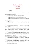 2022年秋花城版六年級音樂上冊第9課多彩的鄉(xiāng)音六盼紅軍教案