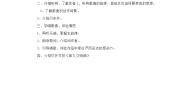 小学音乐花城版六年级上册歌曲:《欢乐颂》教案