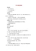 2022年秋花城版六年級(jí)音樂(lè)上冊(cè)第8課校園歌曲教案