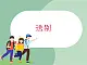 蘇少版4上音樂 第七單元《送別》課件+教案+音視頻+簡介