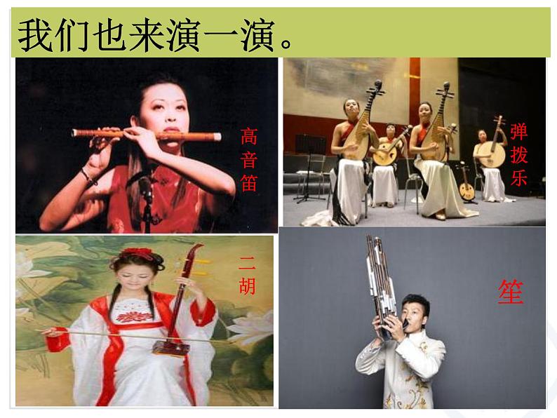三年级上册音乐课件-第五单元-阿细跳月-|人教新课标(2014秋)-(共11张PPT)06