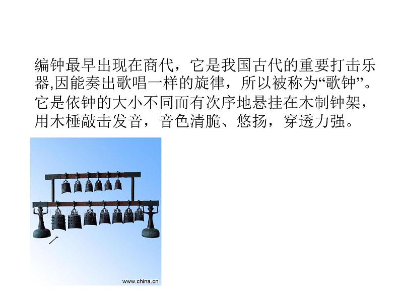 三年级上册音乐课件-第一单元-哆来咪-|人教新课标(2014秋)-(共12张PPT)第4页