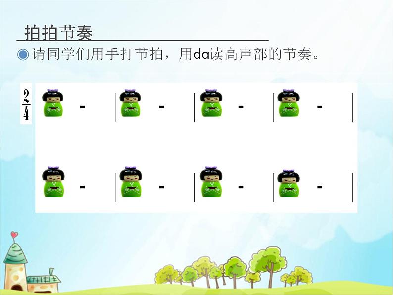 四年级上册音乐课件-6.3唱歌-侗家儿童多快乐-|人教新课标(2014秋)--(共15张PPT)第3页
