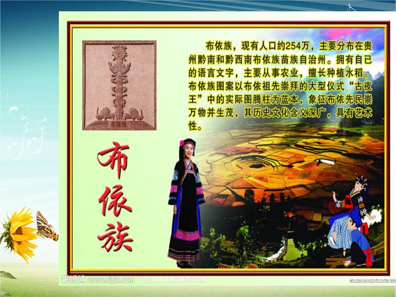 四年级下册音乐课件-2.4久不唱歌忘记歌-|人教新课标--(共19张PPT)第6页