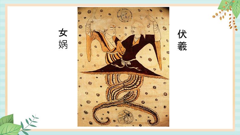 西师大音乐一上 第6单元:活动《舞龙灯》课件05