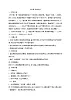 西师大音乐三上 木叶歌 教学设计