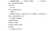音乐三年级上册唱歌 秋天来到了教学设计