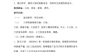 小学音乐西师大版三年级上册第四单元 丰收乐采金秋欣赏 秋收忙教学设计