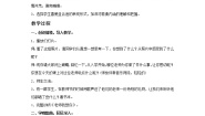 小学音乐第五单元 啊，老师谢谢老师欣赏 老师我想你教案