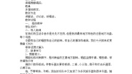 西师大版第五单元 学戏曲辨剧种欣赏 刘大哥讲话理太偏教案设计