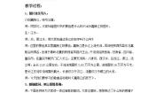 小学音乐唱歌 嘉陵江的孩子教学设计及反思