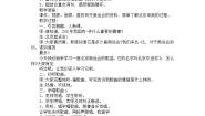 小学音乐西师大版五年级上册欣赏 北京欢迎你教案及反思