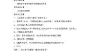 西师大版五年级上册第四单元 迷人的弦乐跳动的琴弦欣赏 天鹅教案设计