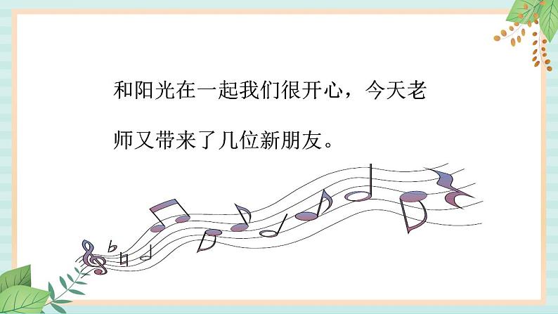 西师大音乐五上 我和提琴 课件+音频04