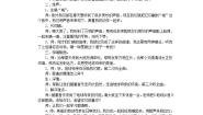 五年级上册唱歌 地球乡音教学设计
