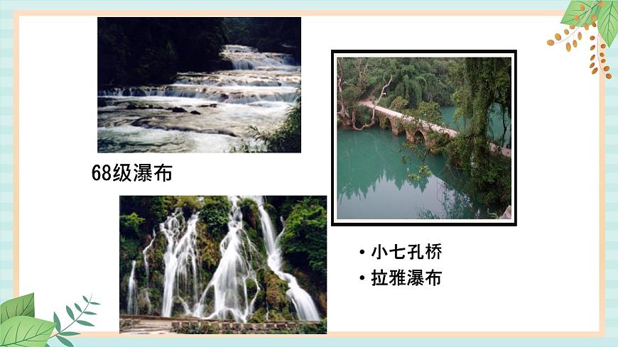 西師大音樂(lè)六上 葫蘆絲吹奏 課件第6頁(yè)