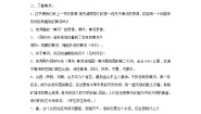 小学音乐西师大版六年级上册唱歌 保卫黄河教案设计