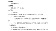 2020-2021学年第三单元 抗日烽火危亡时刻欣赏 嘉陵江上教学设计