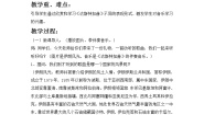 小学音乐西师大版六年级上册欣赏 达斯特加赫教学设计及反思