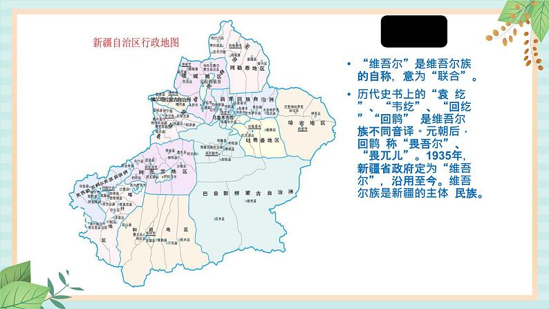 西师大音乐六上 乌骏姆 课件+音频05