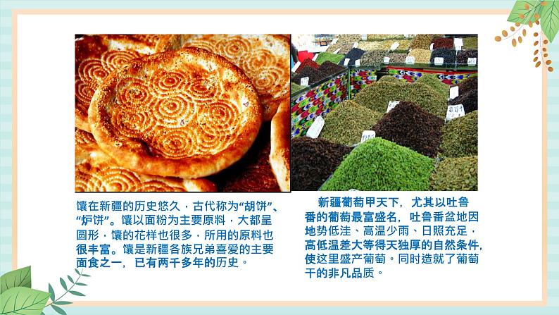 西师大音乐六上 乌骏姆 课件+音频07