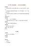 2022秋四年級音樂上冊第1課我們的國歌中華人民共和國國歌第1課時教案花城版+粵教版