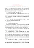 2022五年級音樂上冊第1課我們學(xué)校的合唱節(jié)學(xué)唱在卡吉德洛森林教案花城版+粵教版