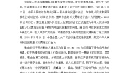 小学音乐人教版一年级上册第二单元 我爱家乡我爱祖国欣赏 中华人民共和国国歌教学设计