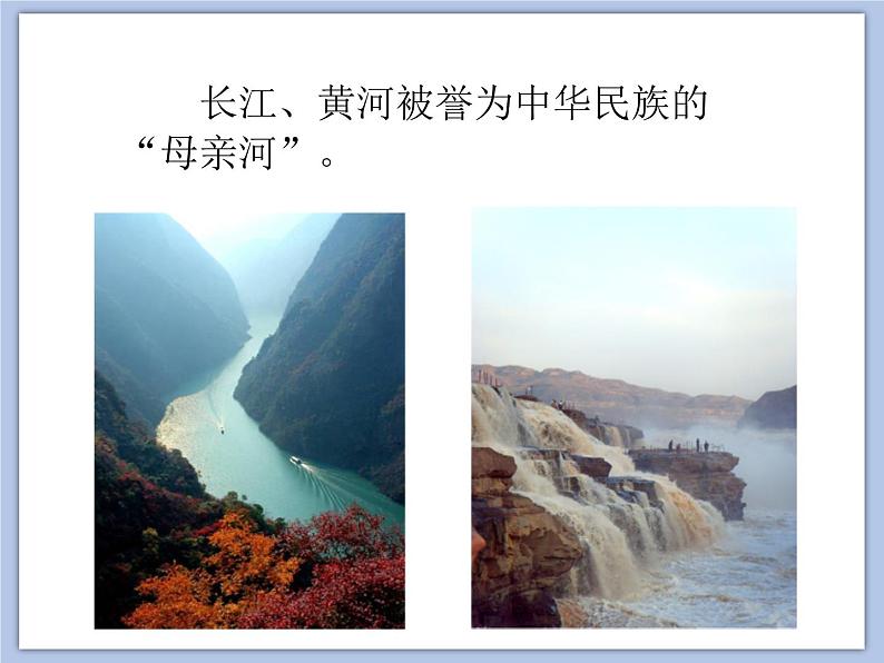 人教版1上音乐 2.6 我爱家乡 我爱祖国 课件第3页