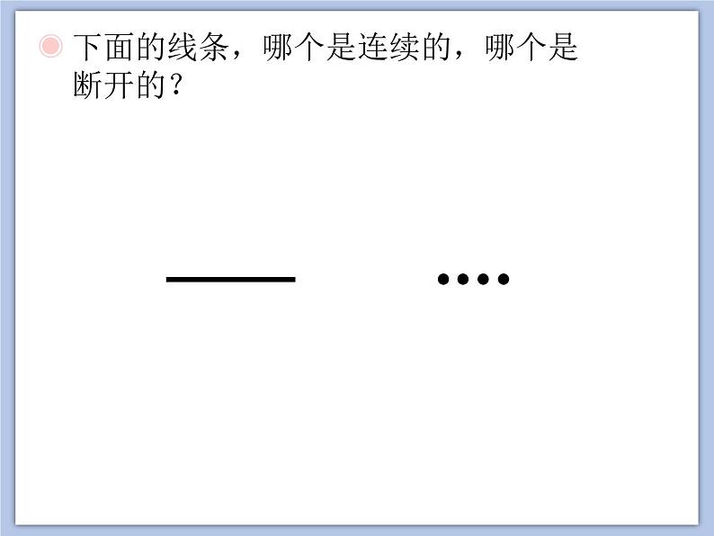 人教版1上音乐 4.3 声音的长短 课件02