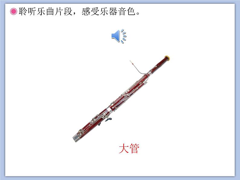 人教版2上音乐 4.7 龟兔赛跑 课件第5页