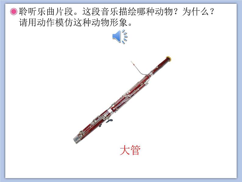 人教版2上音乐 4.7 龟兔赛跑 课件第6页