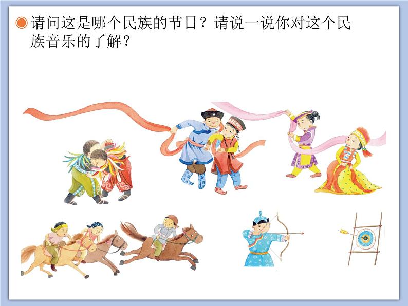 人教版6上音乐 2.3 赛马 课件02