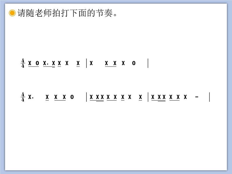 人教版6上音乐 3.4 蓝天向我们召唤 课件第3页