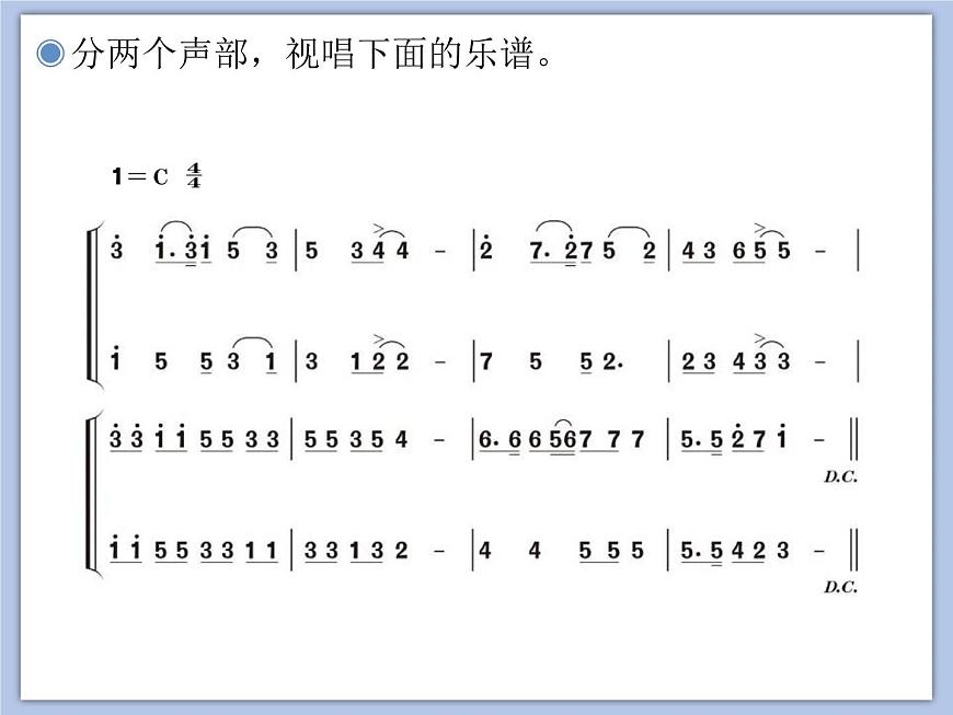 人教版6上音樂 6.4 陽光體育之歌 課件第3頁