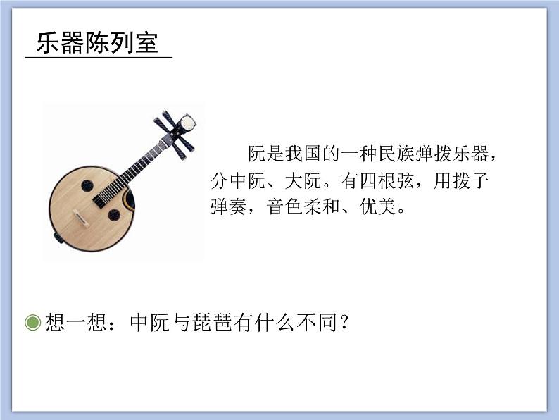 人教版4上音乐 5.3 火把节之夜 课件03