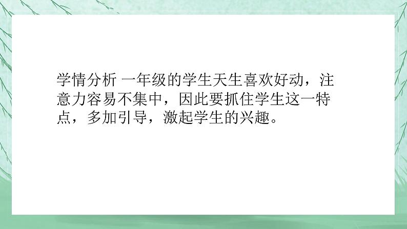 人音版音乐一年级上册 第4课可爱的动物 袋鼠 课件02