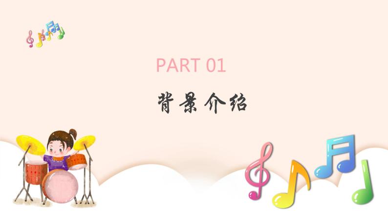人音版音乐二年级上册 第6课跳起舞 糖果仙子舞曲  课件06