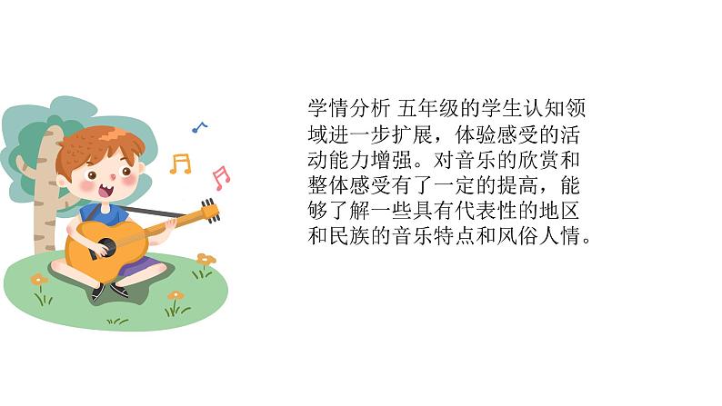 人音版音乐五年级上册 第2课足迹 (聆听)嘎达梅林 课件02