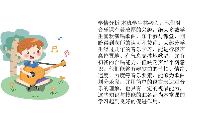 人音版音樂五年級上冊 第2課足跡  我怎樣長大  課件第2頁
