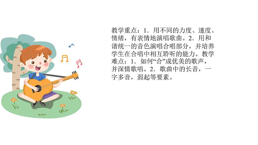 人音版音樂五年級上冊 第2課足跡  我怎樣長大  課件第4頁