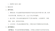 小学音乐人音版二年级下册音乐小屋教案设计