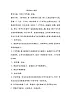 花城版二年級音樂下冊第11課《歌曲《學(xué)我做》》教學(xué)設(shè)計