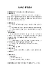 花城版二年級音樂下冊第9課《歌曲《大?！贰方虒W(xué)設(shè)計(jì)