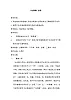 花城版二年級音樂下冊第11課《歌曲《哈哩?！贰方虒W(xué)設(shè)計