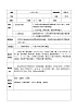 花城版二年級音樂下冊第4課《歌曲《多年以前》》教學(xué)設(shè)計