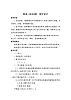 花城版二年級(jí)音樂(lè)下冊(cè)第8課《歌曲《歡樂(lè)頌》》教學(xué)設(shè)計(jì)