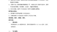 花城版三年级下册歌曲 《木瓜恰恰恰》教案设计
